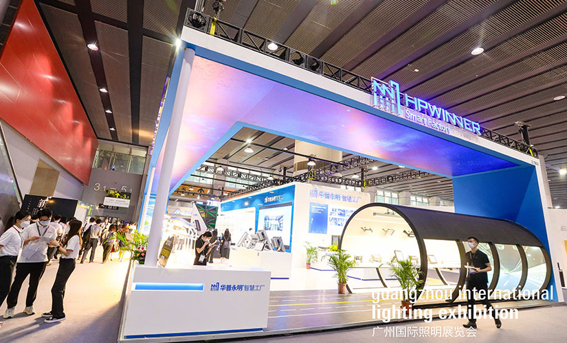 HPWINNER Attended 2021 Guangzhou International Lighting Exhibition