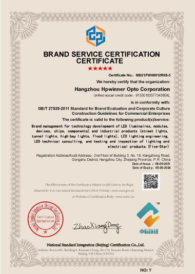 Hangzhou HPWINNER 210506 Brand Service Cert (Five-star) Cert EN