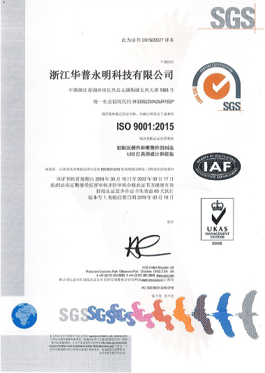 Zhejiang HPWINNER Scientific 190318 ISO 9001 Cert CH-EN