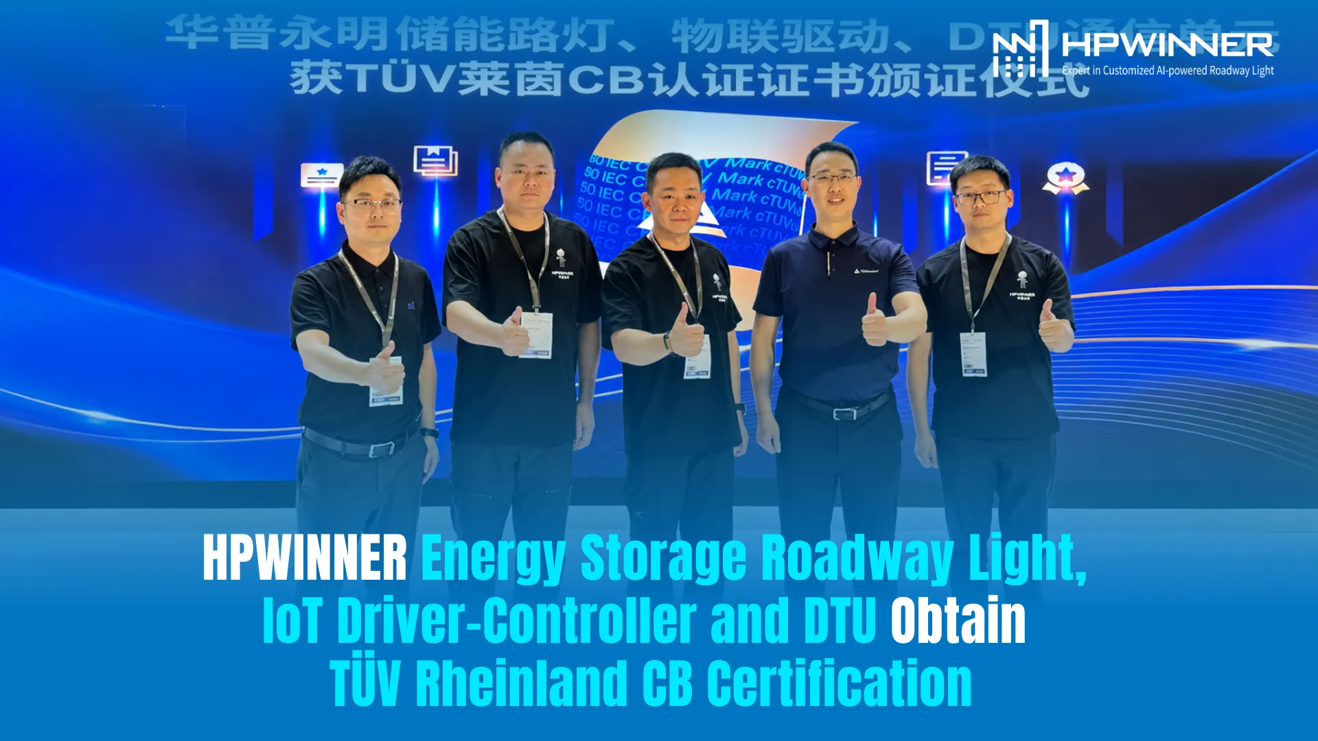 HPWINNER Energy Storage Roadway Light, IoT Driver and DTU Obtain TÜV Rheinland CB Certification